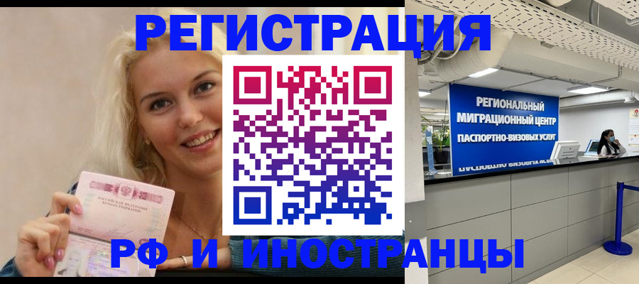 прописка ребенка в Ревде