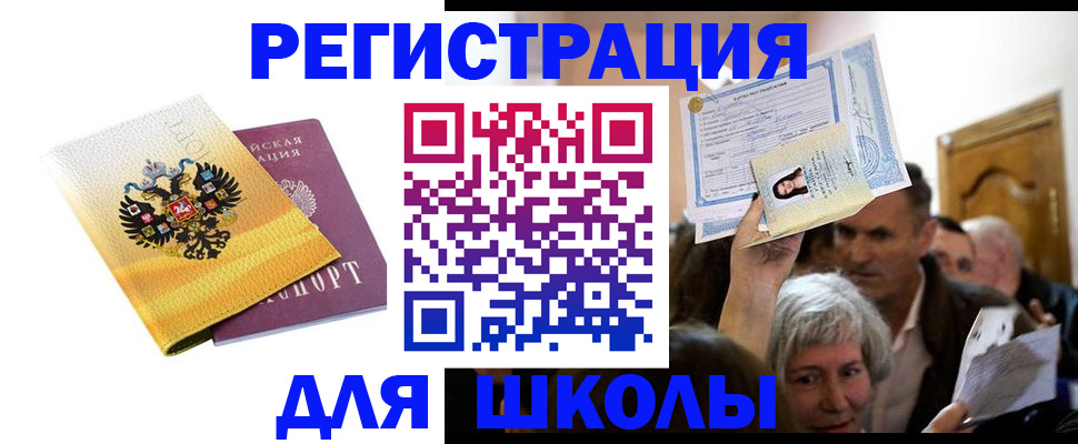 временная регистрация госуслуги в Ревде